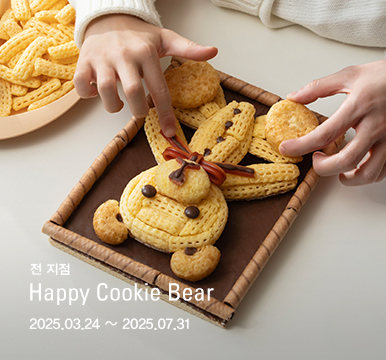 Happy Cookie Bear