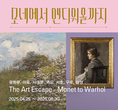The Art Escape - Monet to Warhol