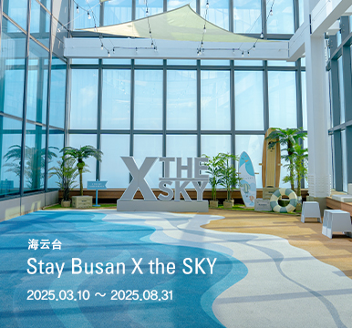 Stay Busan X the SKY