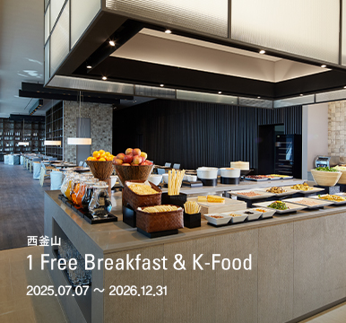 1 Free Breakfast & K-Food