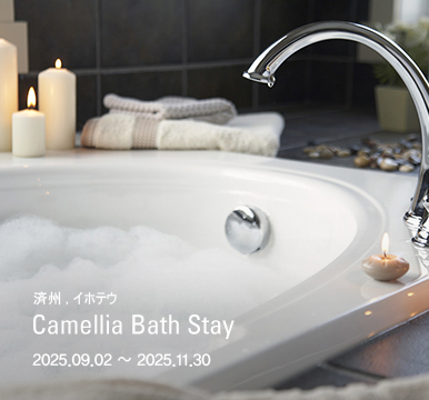 Camellia Bath Stay