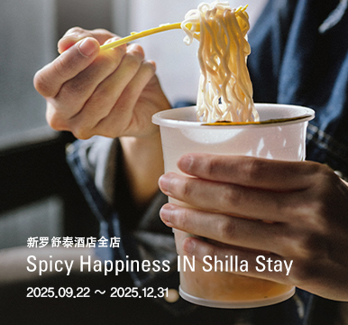 Spicy Happiness IN Shilla Stay