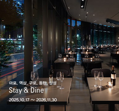 Stay & Dine