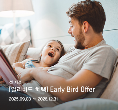 Early Bird Offer
