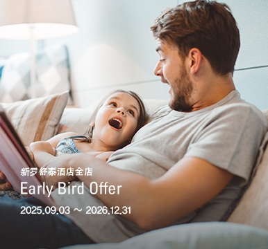 Early Bird Offer