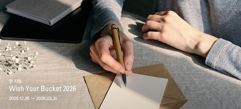 Wish Your Bucket 2026