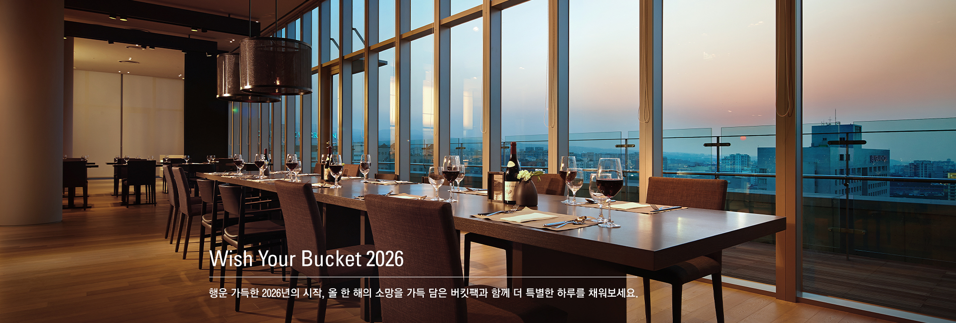 Wish Your Bucket 2026