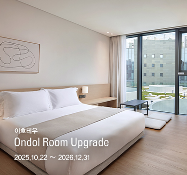 Ondol Room Upgrade