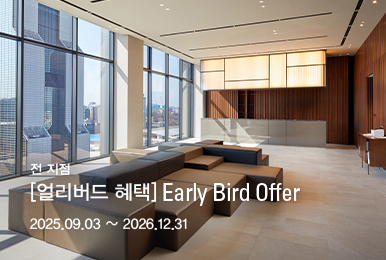 Early Bird Offer