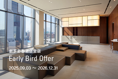 Early Bird Offer