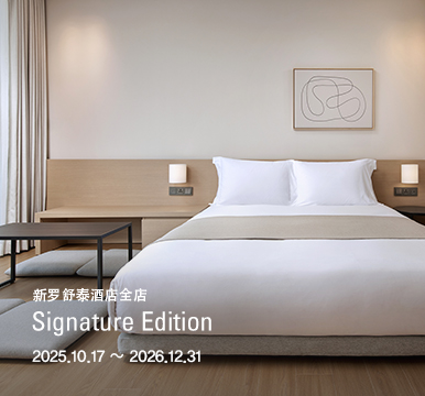 Signature Edition