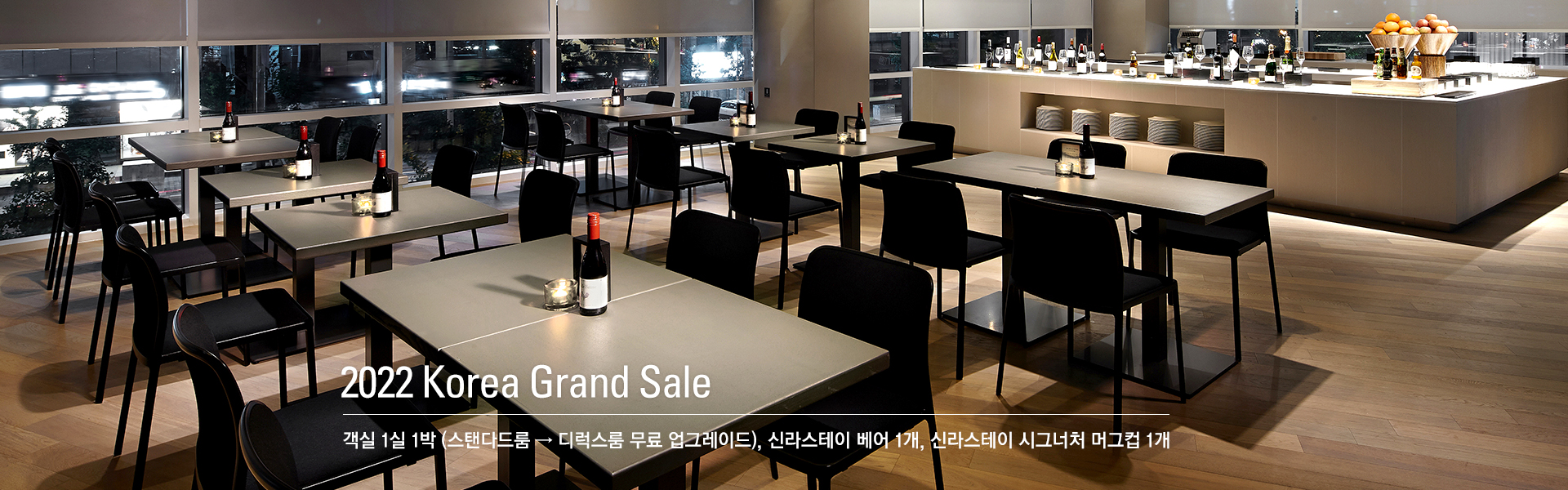 2022 Korea Grand Sale
