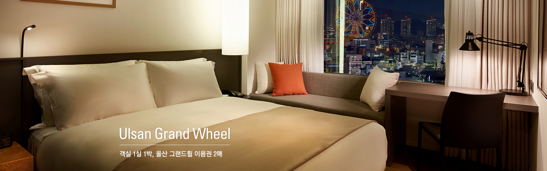 Ulsan Grand Wheel