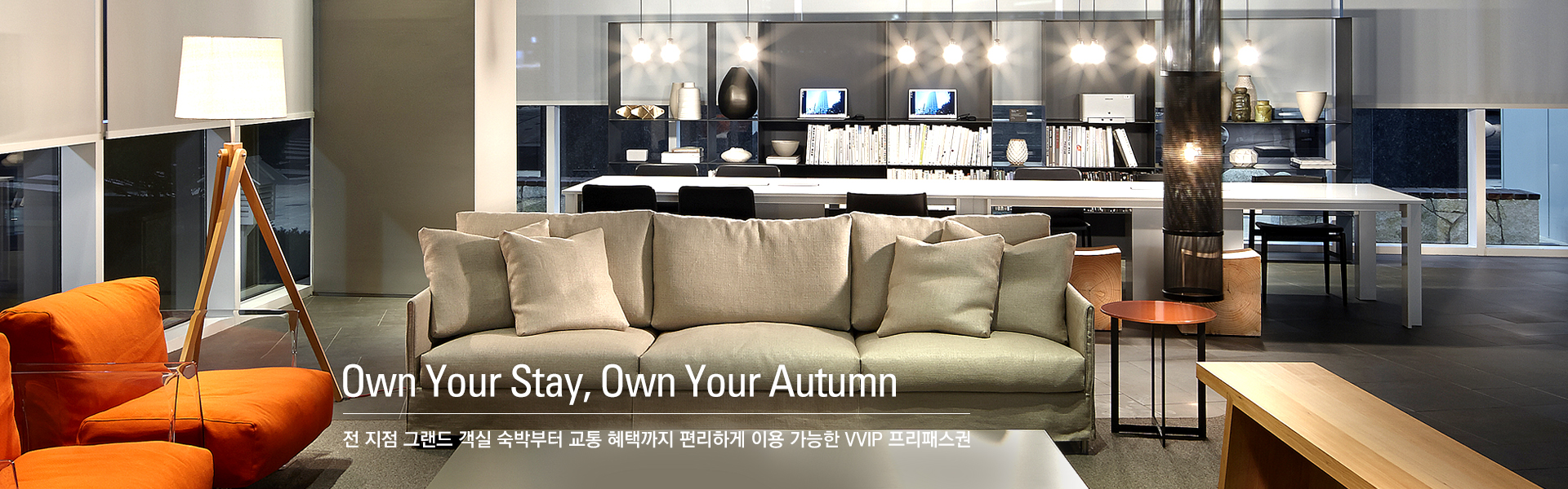 Own Your Stay, Own Your Autumn
