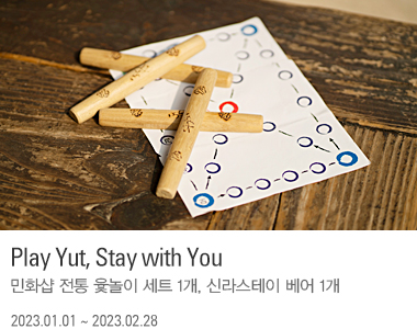 Play Yut, Stay with You