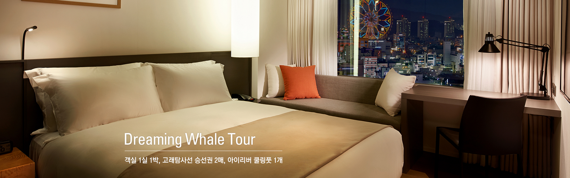 Dreaming Whale Tour