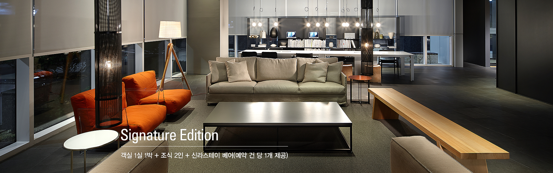 Signature Edition
