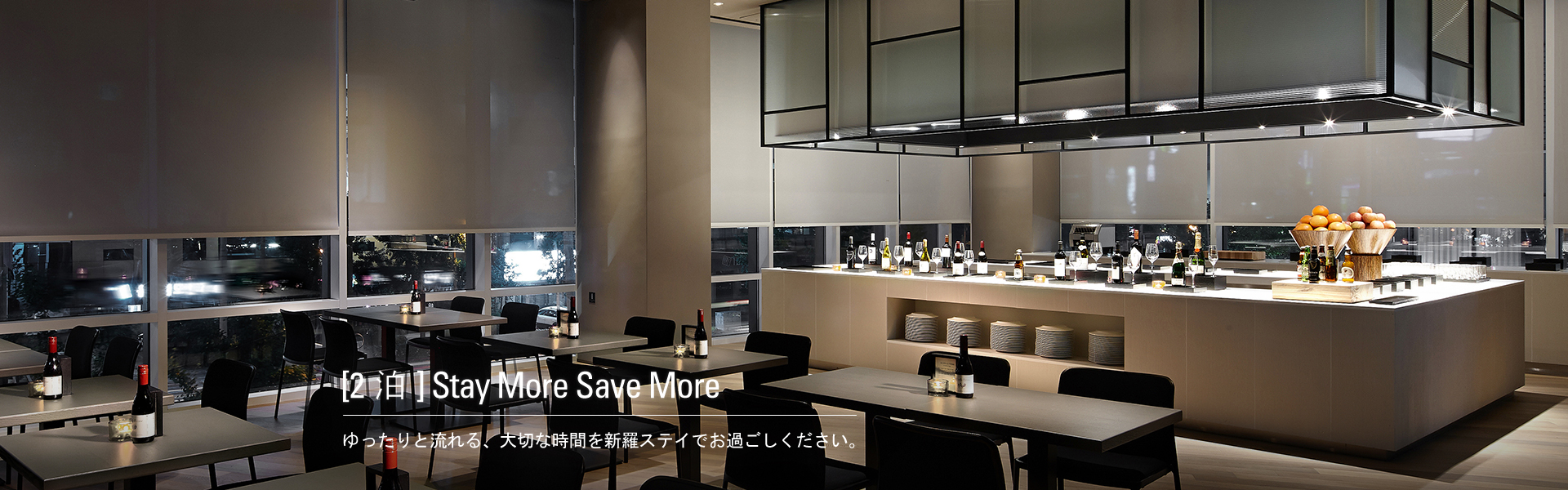 [2泊] Stay More Save More