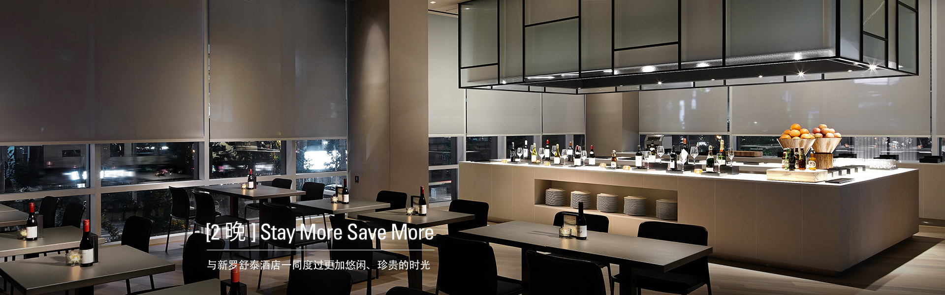 [2晚] Stay More Save More