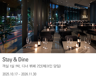 Stay & Dine