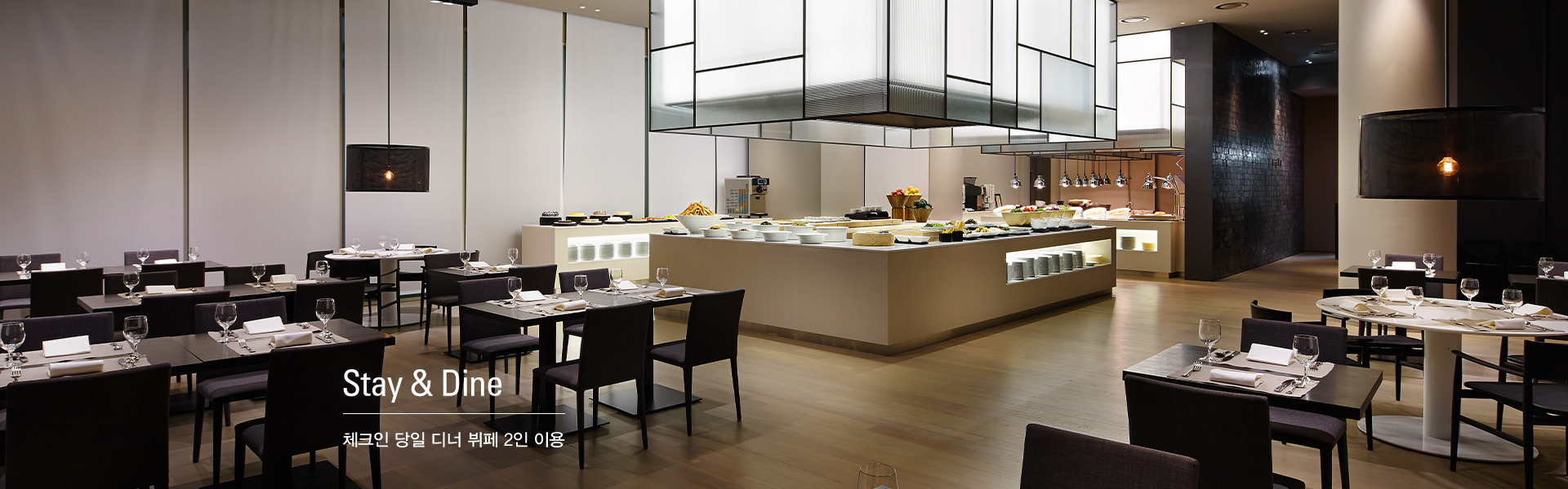  Stay & Dine