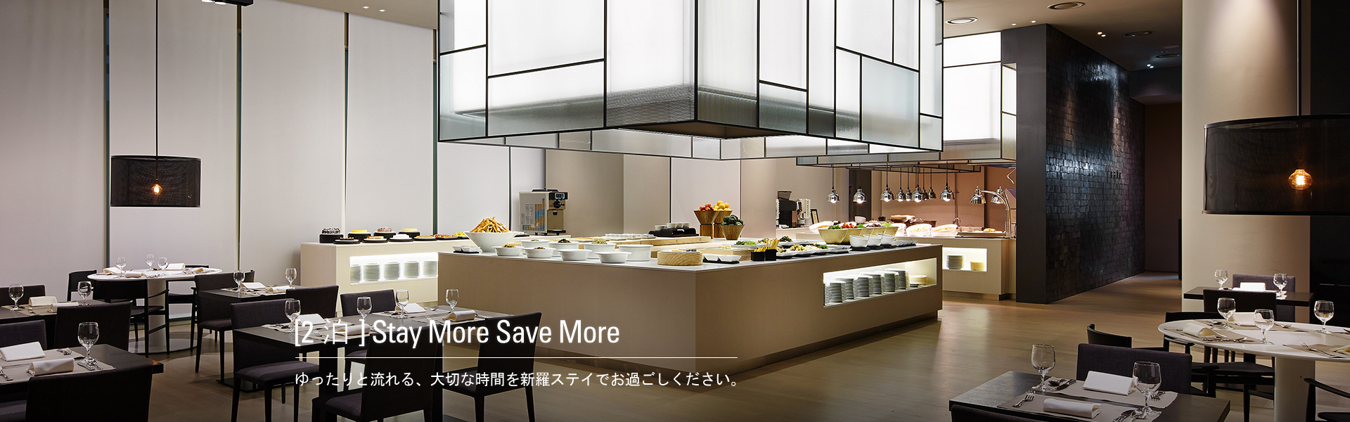 [2泊] Stay More Save More
