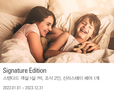 Signature Edition