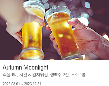 Autumn Moonlight