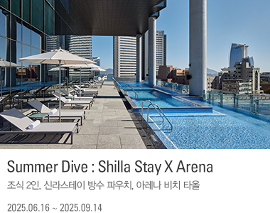Summer Dive : Shilla Stay X Arena