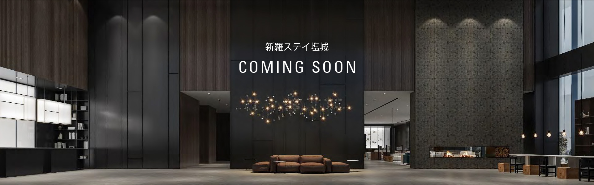 SHILLA STAY YANCHENG COMING SOON