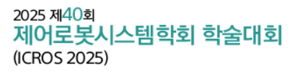 [SHILLA STAY] 제어로봇시스템학회(ICROS) Special Rate