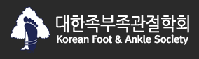 [SHILLA STAY] 대한족부족관절학회(FAS) Special Rate