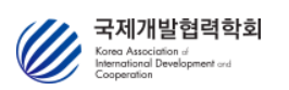 [SHILLA STAY] 국제개발협력학회(KAIDEC) Special Rate