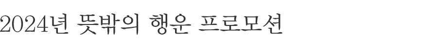 기상악화로 인한 제주발 항공기 결항에도 신라스테이에서 제공하는 무료 객실과 조식으로 편안하고 안전한 휴식을 즐겨보세요.